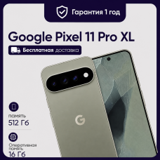 Смартфон Google Pixel 11 Pro XL 16/512GB Olive (Оливковый)
