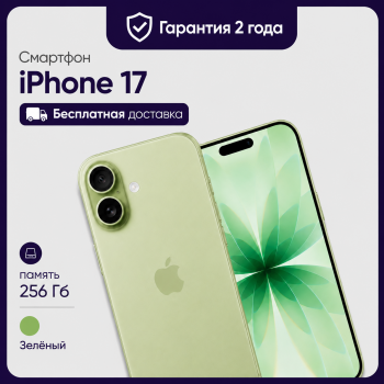 Смартфон Apple iPhone 17 256GB Global (nanoSim+eSim) Sage (Зеленый)