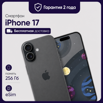 Смартфон Apple iPhone 17 256GB eSim Black (Черный)
