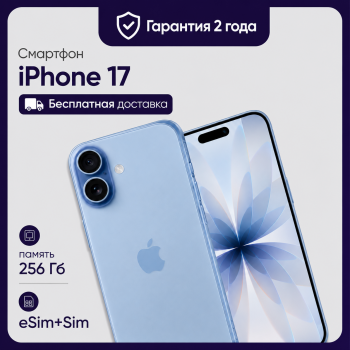 Смартфон Apple iPhone 17 256GB Global (nanoSim+eSim) Mist Blue (Голубой)