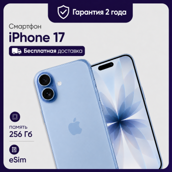 Смартфон Apple iPhone 17 256GB eSim Mist Blue (Голубой)