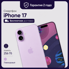 Смартфон Apple iPhone 17 256GB Global (nanoSim+eSim) Lavander (Лавандовый)