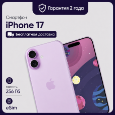 Смартфон Apple iPhone 17 256GB eSim Lavander (Лавандовый)