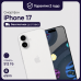 Смартфон Apple iPhone 17 512GB eSim White (Белый)