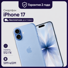 Смартфон Apple iPhone 17 512GB Global (nanoSim+eSim) Mist Blue (Голубой)