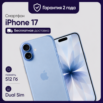 Смартфон Apple iPhone 17 512GB Dual Sim Mist Blue (Голубой)
