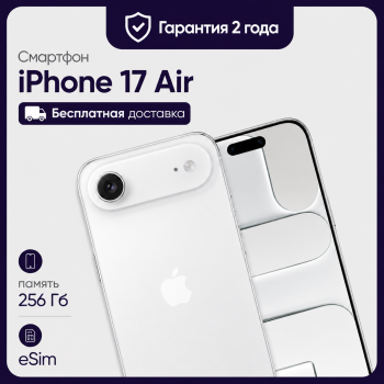 Смартфон Apple iPhone Air 256GB eSim Cloud White (Белый)