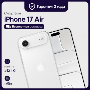 Смартфон Apple iPhone Air 512GB eSim Cloud White (Белый)