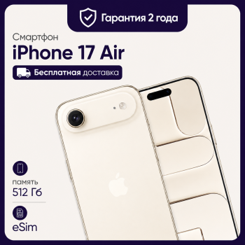 Смартфон Apple iPhone Air 512GB eSim Light Gold (Золотой)