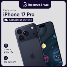 Смартфон Apple iPhone 17 Pro 256GB Global (nanoSim+eSim) Deep Blue (Синий)