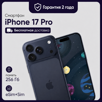 Смартфон Apple iPhone 17 Pro 256 GB Global (nanoSim+eSim) Deep Blue (Синий)