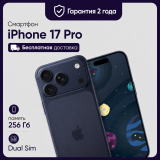 Смартфон Apple iPhone 17 Pro 256GB eSim Deep Blue (Синий)
