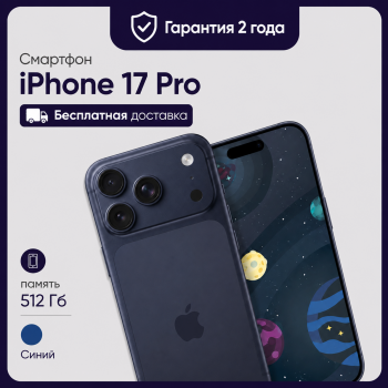 Смартфон Apple iPhone 17 Pro 512 GB Global (nanoSim+eSim) Deep Blue (Синий)