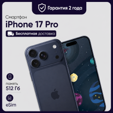 Смартфон Apple iPhone 17 Pro 512GB eSim Deep Blue (Синий)
