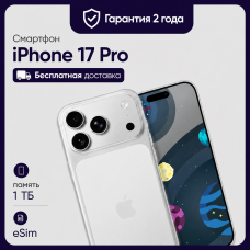 Смартфон Apple iPhone 17 Pro 1TB eSim Silver (Серебристый)