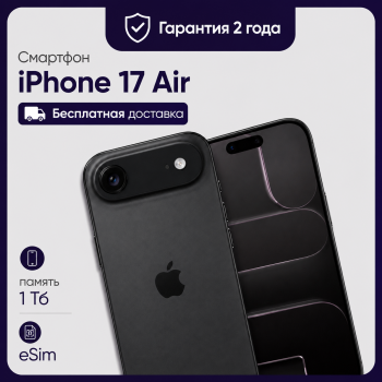 Смартфон Apple iPhone Air 1TB eSim Space Black (Черный)