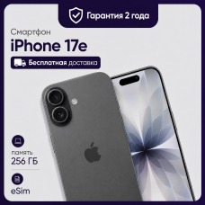 Смартфон Apple iPhone 17e 256GB eSim Black (Черный)