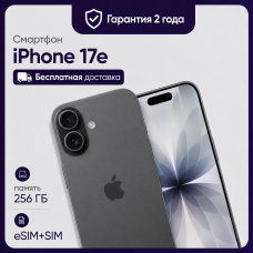 Смартфон Apple iPhone 17e 256GB Global (nanoSim+eSim) Black (Черный)