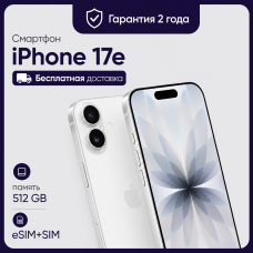 Смартфон Apple iPhone 17e 512GB eSim White (Белый)