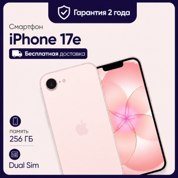 Смартфон Apple iPhone 17e 256GB Dual Sim Pink (Розовый)