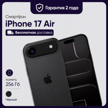 Смартфон Apple iPhone Air 256GB eSim Space Black (Черный)