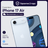 Смартфон Apple iPhone Air 512GB eSim Sky Blue (Голубой)