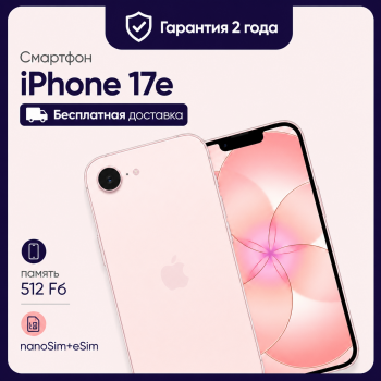 Смартфон Apple iPhone 17e 512GB Global (nanoSim+eSim) Pink (Розовый)