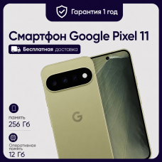 Смартфон Google Pixel 11 12/256GB Pistachio (Фисташковый)