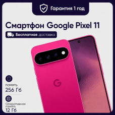 Смартфон Google Pixel 11 12/256GB Hibiscus (Розовый) 