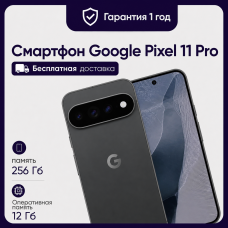 Смартфон Google Pixel 11 Pro 12/256GB Obsidian (Черный)