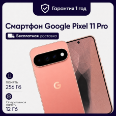 Смартфон Google Pixel 11 Pro 12/256GB Canyon (Персиковый каньон )