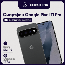 Смартфон Google Pixel 11 Pro 16/512GB Obsidian (Черный)