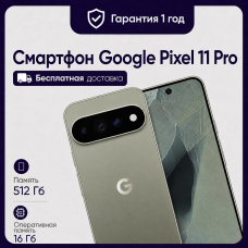 Смартфон Google Pixel 11 Pro 16/512GB Olive (Оливковый)