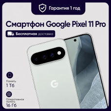 Смартфон Google Pixel 11 Pro 16GB/1TB Fog (Голубой туман)