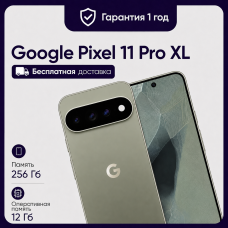 Смартфон Google Pixel 11 Pro XL 12/256GB Olive (Оливковый)