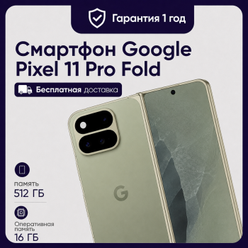 Google Pixel 11 Pro Fold 16/512GB Olive