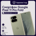 Google Pixel 11 Pro Fold 16/512GB Olive