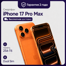 Смартфон Apple iPhone 17 Pro Max 256GB Dual Sim Cosmic Orange (Оранжевый)