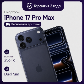 Смартфон Apple iPhone 17 Pro Max 256GB Dual Sim Deep Blue (Синий)