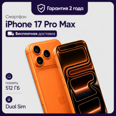 Смартфон Apple iPhone 17 Pro Max 512GB Dual Sim Cosmic Orange (Оранжевый)