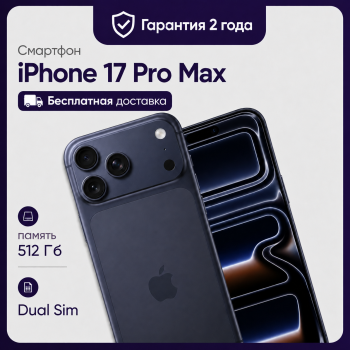 Смартфон Apple iPhone 17 Pro Max 512GB Dual Sim Deep Blue (Синий)