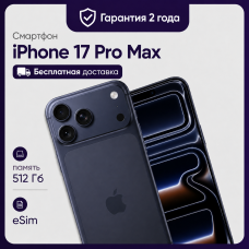 Смартфон Apple iPhone 17 Pro Max 512GB eSim Deep Blue (Синий)