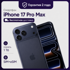 Смартфон Apple iPhone 17 Pro Max 1TB Global (nanoSim+eSim) Deep Blue (Синий)