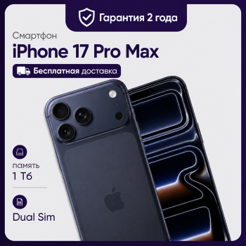 Смартфон Apple iPhone 17 Pro Max 1TB Dual Sim Deep Blue (Синий)