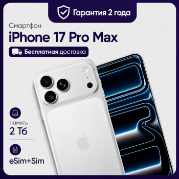 Смартфон Apple iPhone 18 Ultra 2 TB Dual Sim Silver (Серебристый)