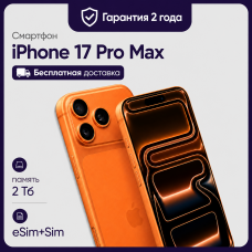 Смартфон Apple iPhone 17 Pro Max 2TB Global (nanoSim+eSim) Cosmic Orange (Оранжевый)