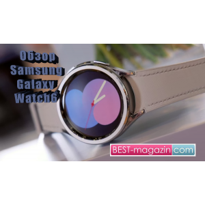 Обзор Samsung Galaxy Watch 6: вращающийся безель возвращается!