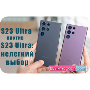 Покупаем Samsung S23 Ultra: отличие версий для разных стран