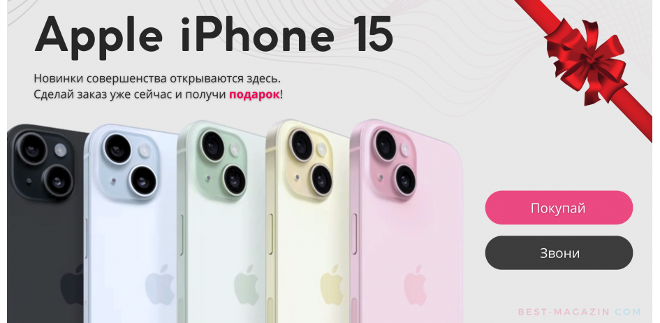 IPhone 15