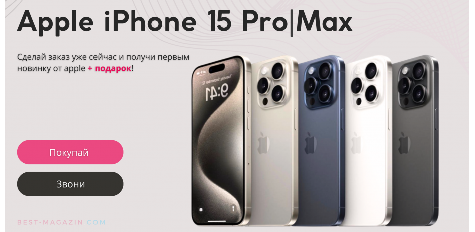 IPhone 15 pro